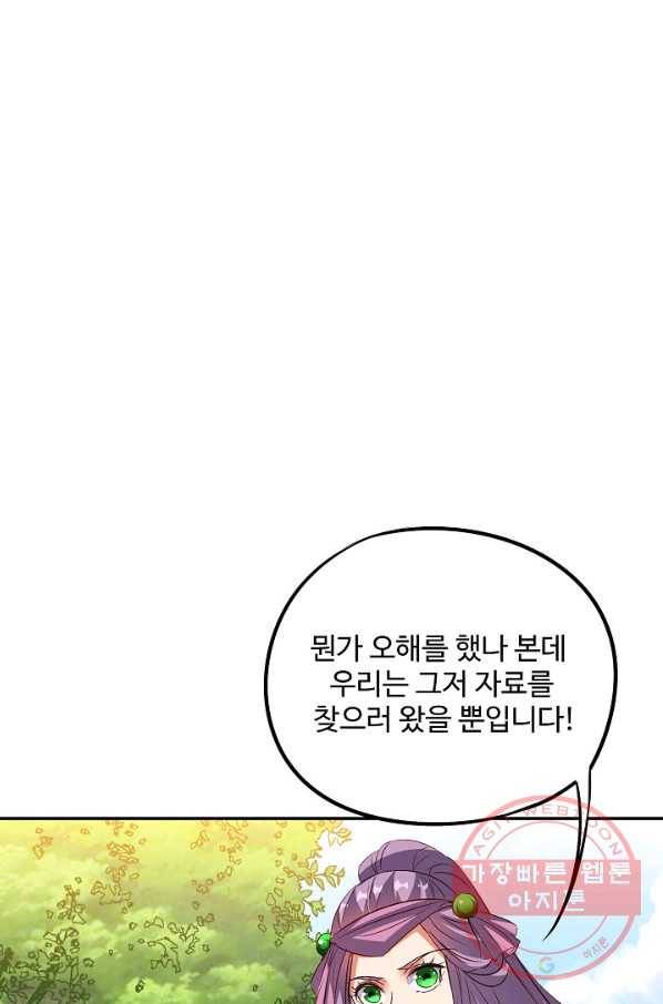 복천성주 31화 39