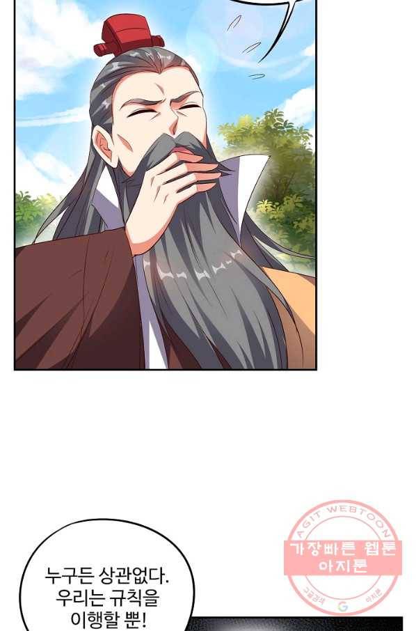 복천성주 31화 41