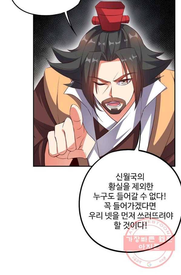복천성주 31화 42