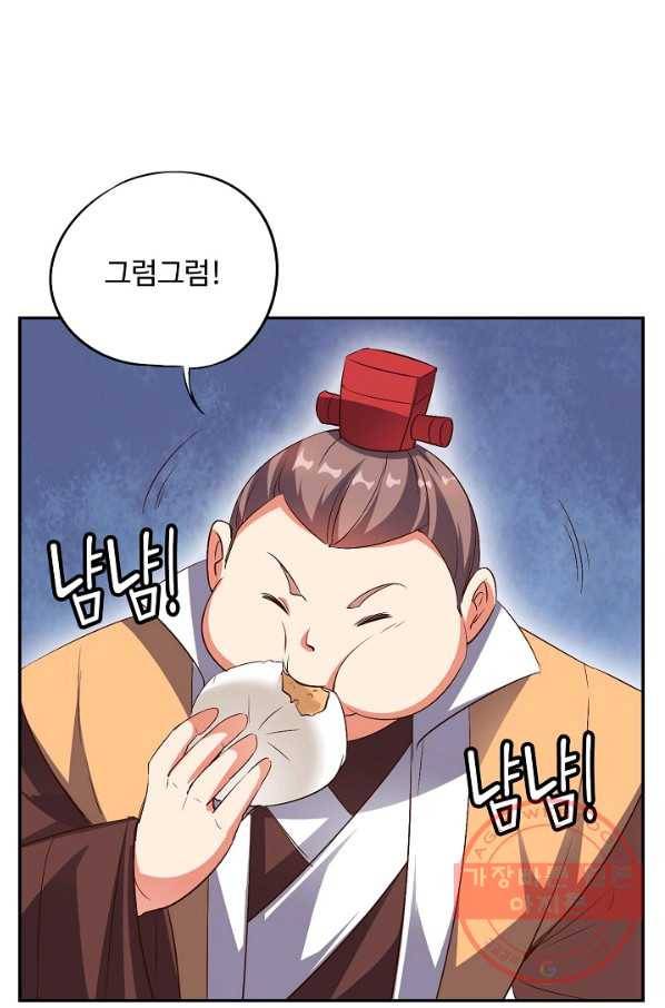 복천성주 31화 43