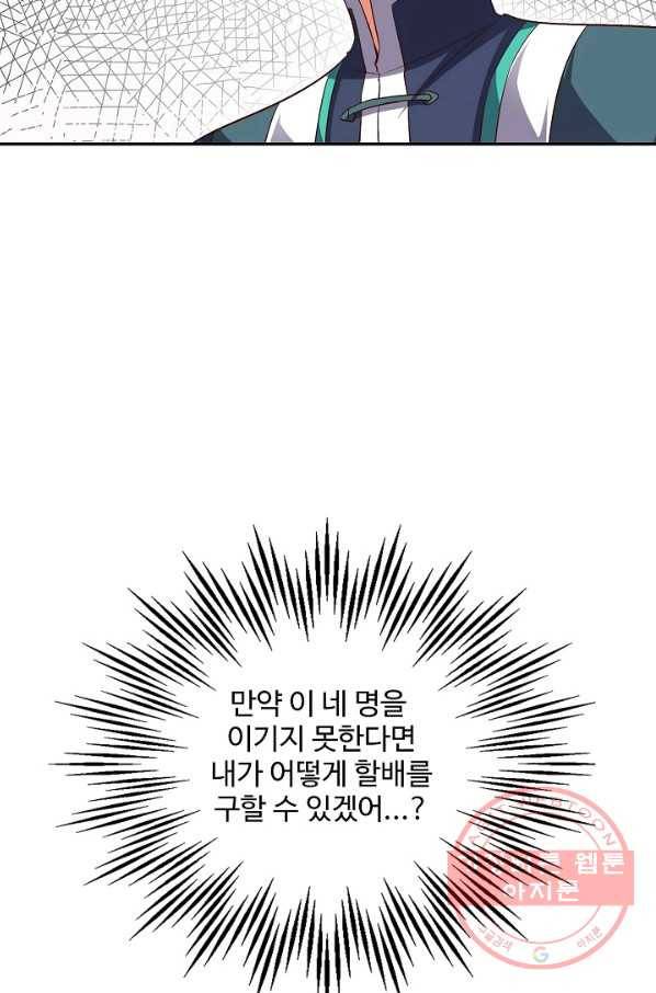 복천성주 31화 45