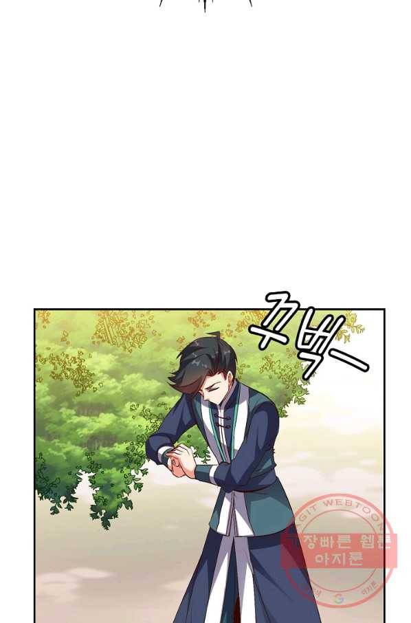 복천성주 31화 46
