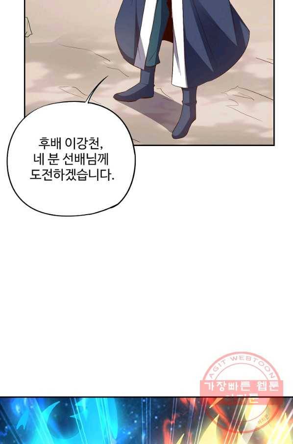 복천성주 31화 47