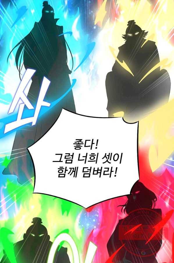 복천성주 31화 48