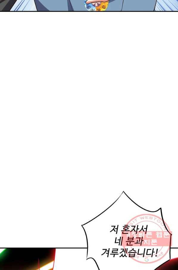 복천성주 31화 52