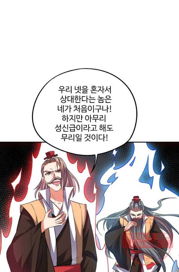복천성주 31화 54