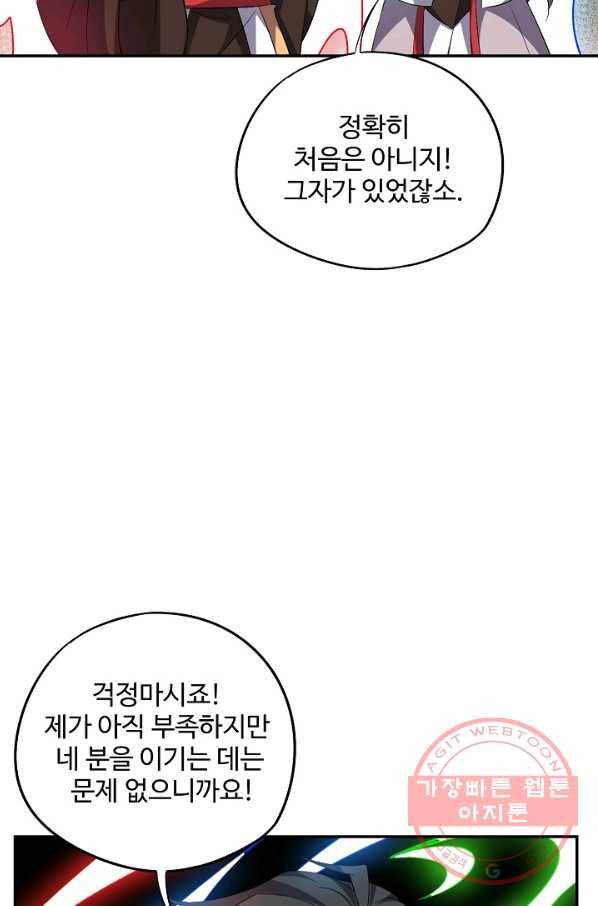 복천성주 31화 55