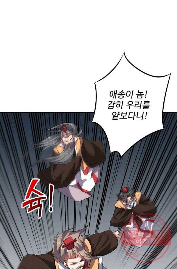 복천성주 31화 57