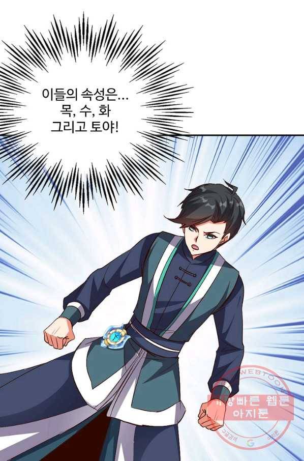 복천성주 31화 59