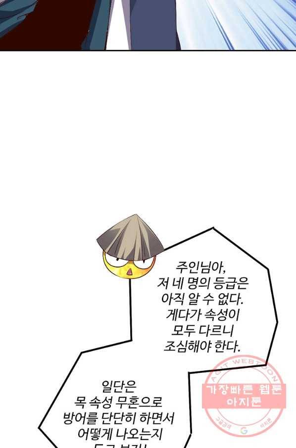 복천성주 31화 60