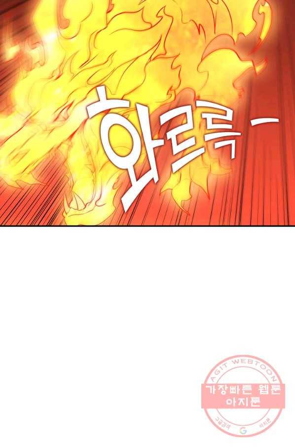 복천성주 31화 63