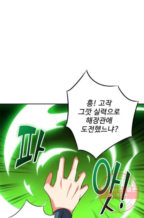 복천성주 31화 65