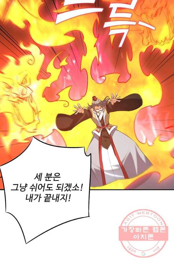복천성주 31화 67