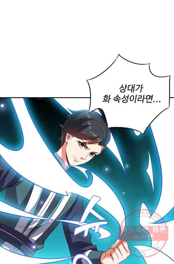 복천성주 31화 68