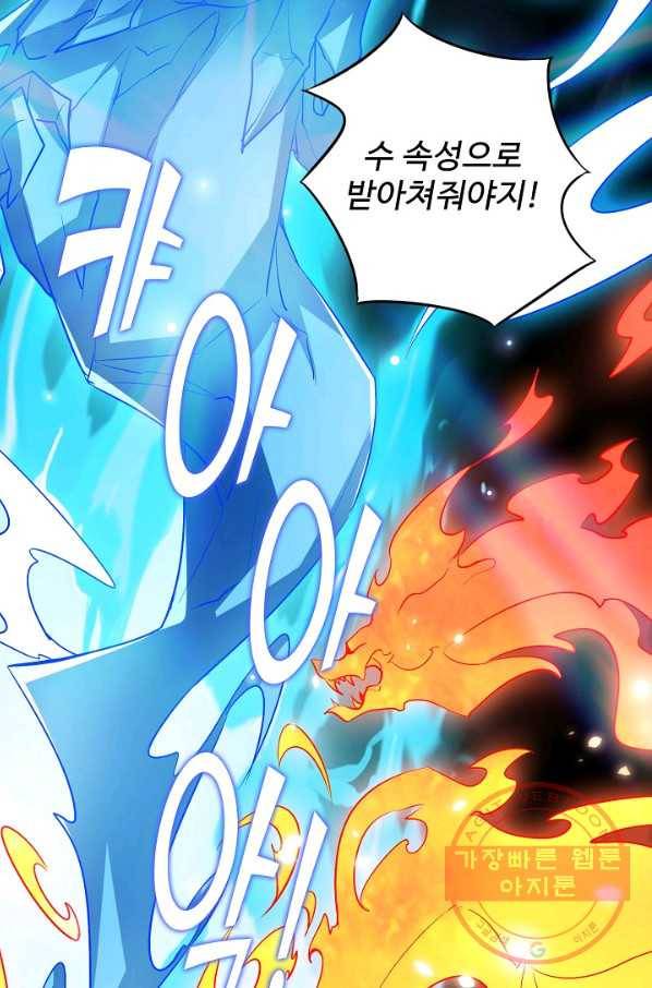 복천성주 31화 70