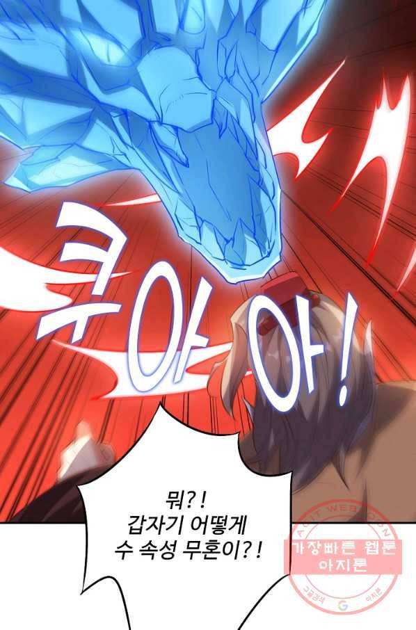 복천성주 31화 72