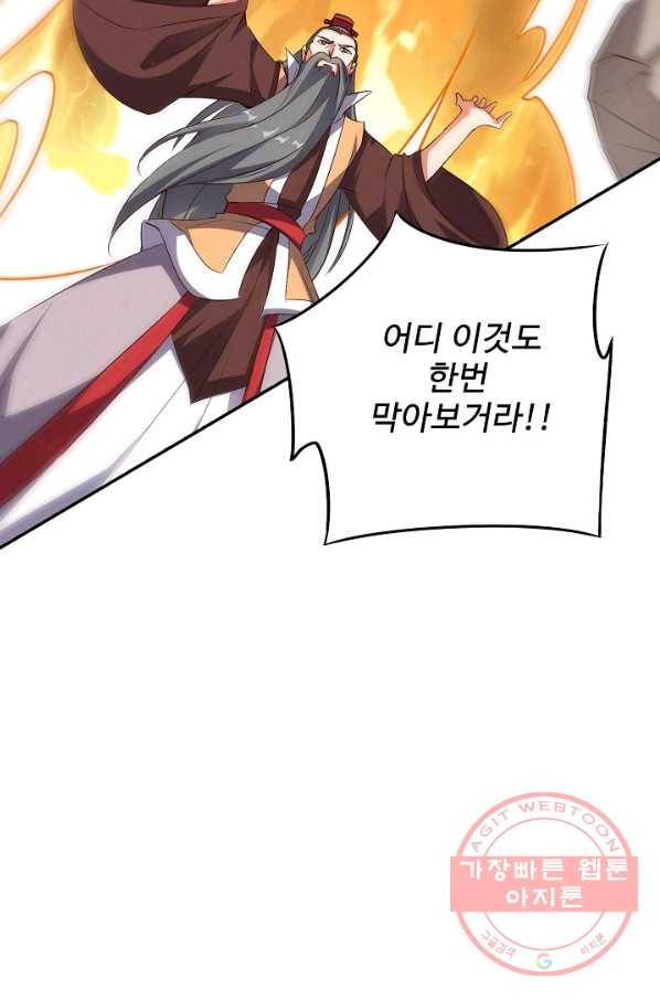 복천성주 31화 77