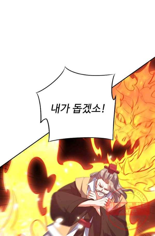 복천성주 31화 78