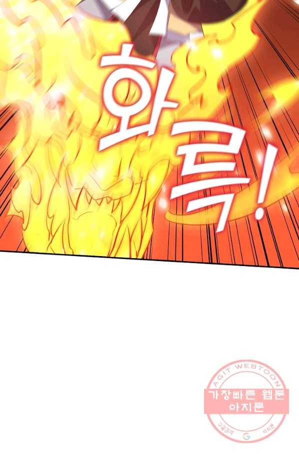 복천성주 31화 79