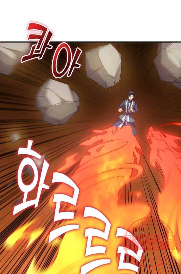 복천성주 31화 80
