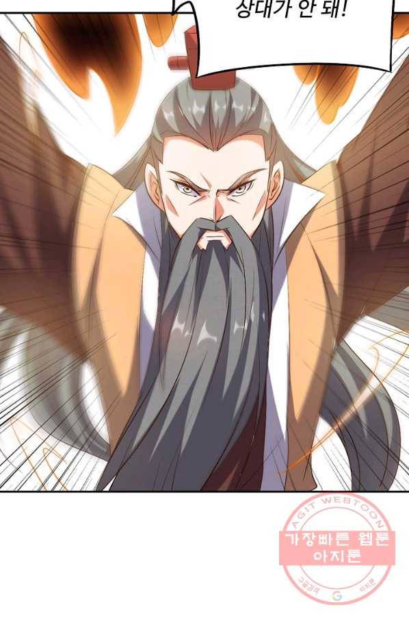 복천성주 31화 82
