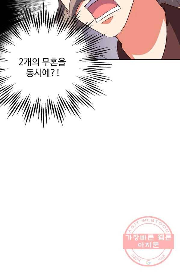 복천성주 31화 85