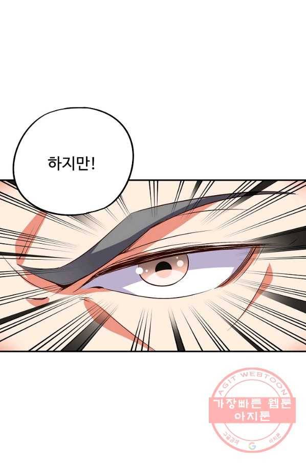 복천성주 31화 94