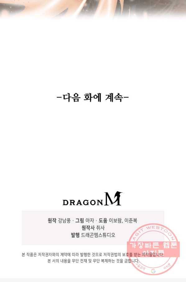 복천성주 31화 96