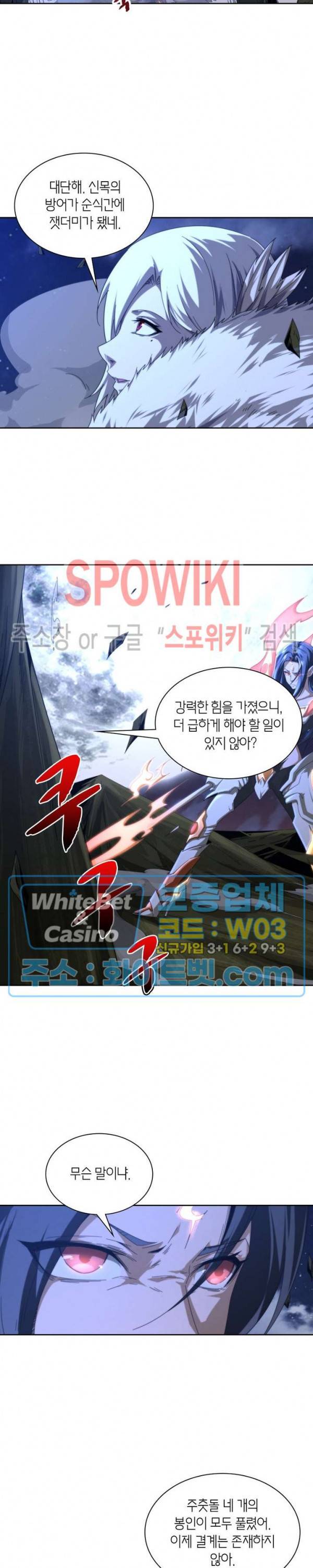 랜덤뽑기로 신이 되다 279화 2