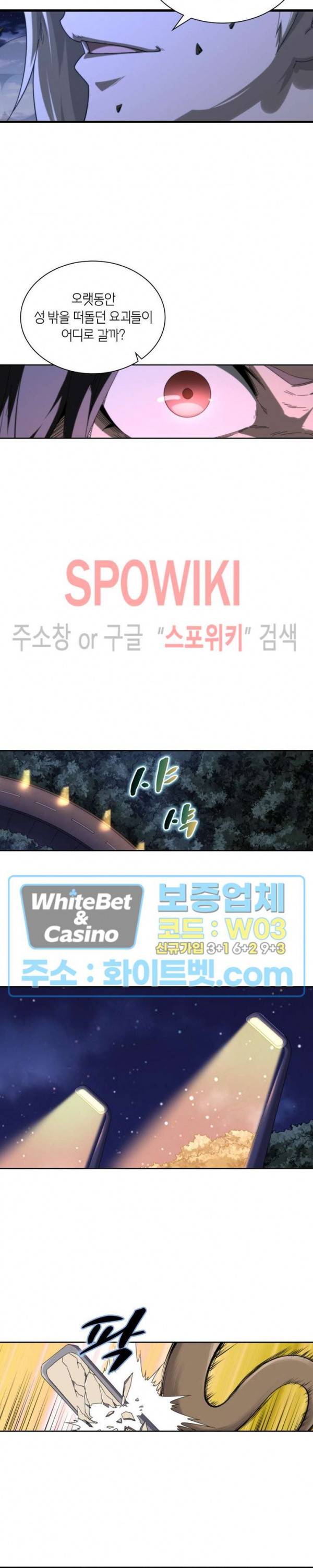 랜덤뽑기로 신이 되다 279화 3