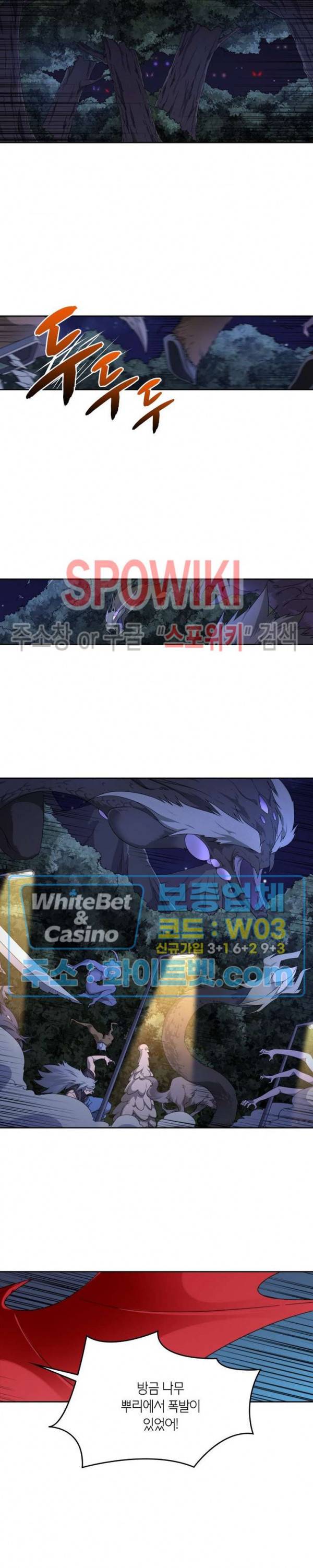 랜덤뽑기로 신이 되다 279화 4