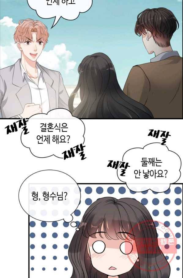 속도위반 대표님과 계약 아내 354화 2