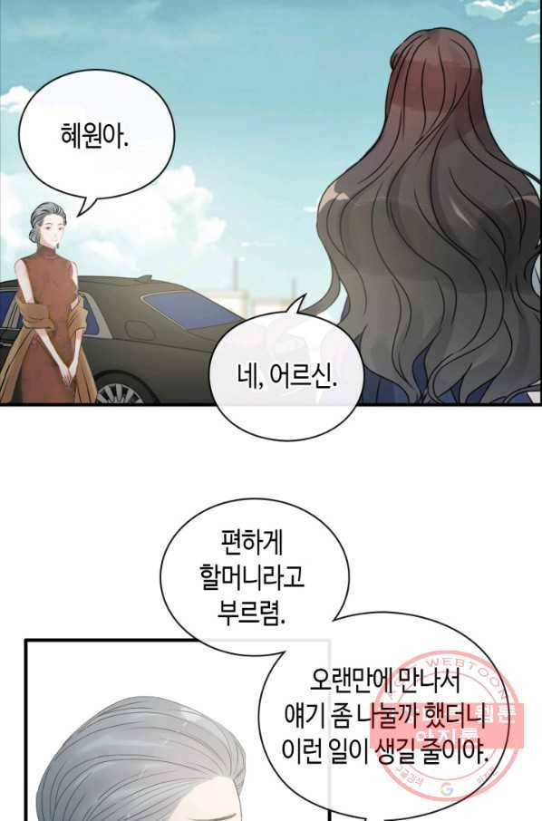속도위반 대표님과 계약 아내 354화 4