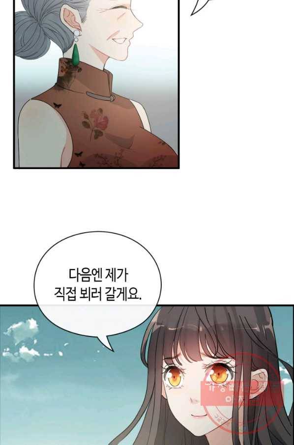 속도위반 대표님과 계약 아내 354화 5