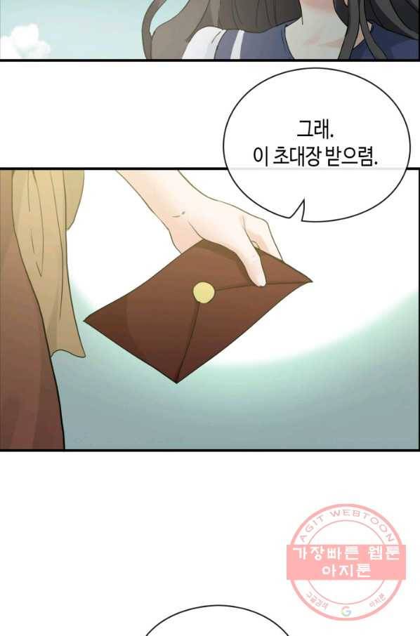 속도위반 대표님과 계약 아내 354화 6