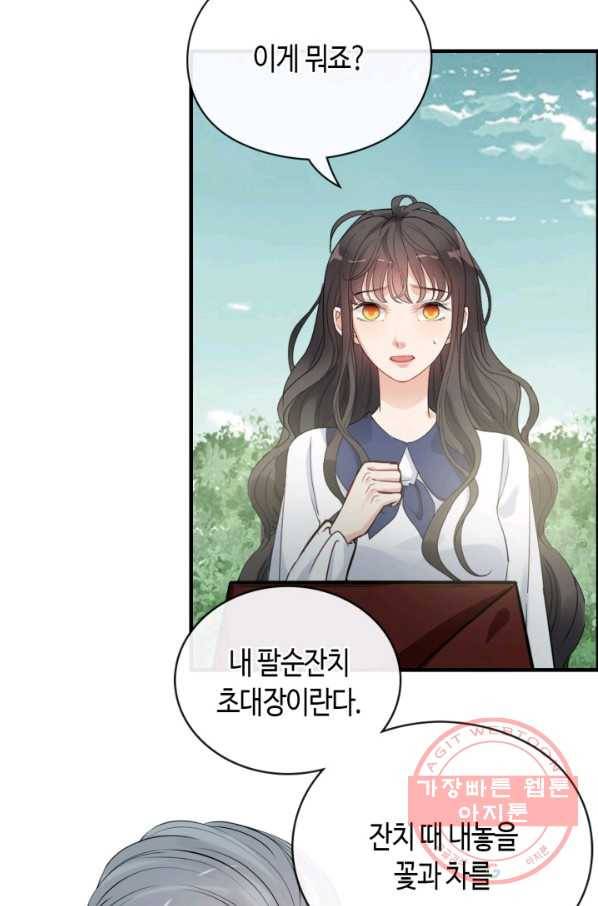 속도위반 대표님과 계약 아내 354화 7