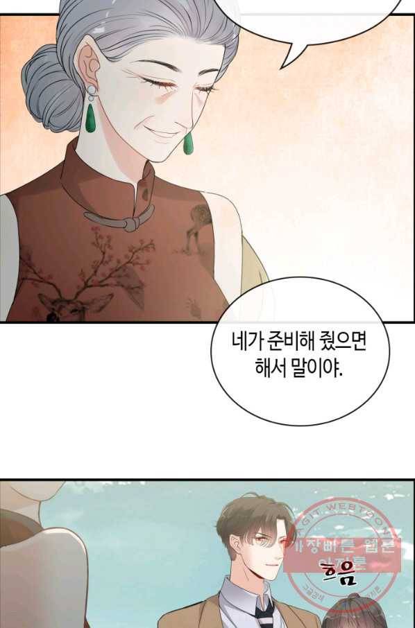 속도위반 대표님과 계약 아내 354화 8