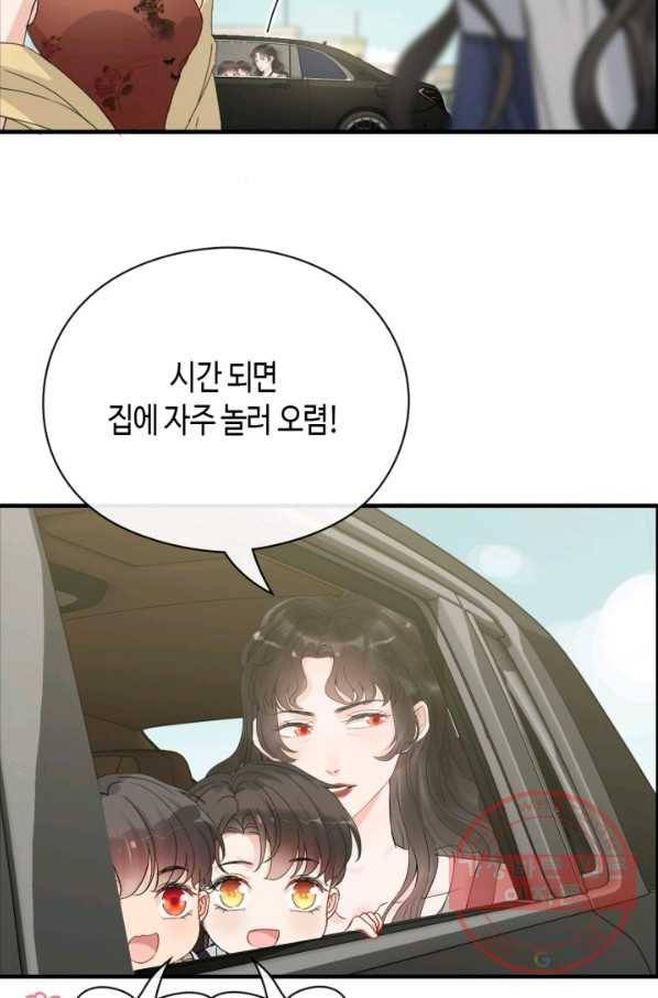 속도위반 대표님과 계약 아내 354화 10