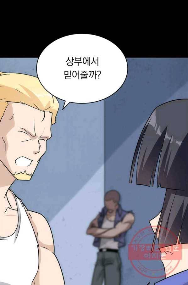 내 여자친구는 좀비 215화 7
