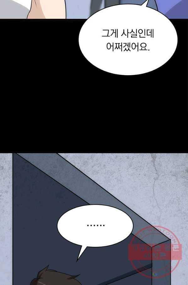 내 여자친구는 좀비 215화 8