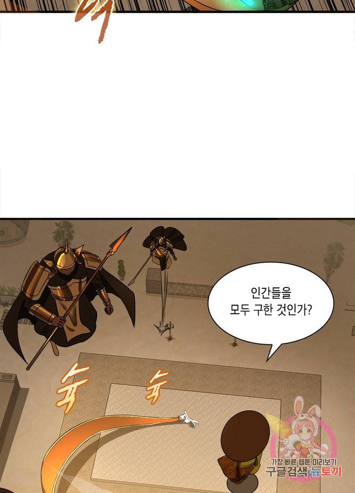 수련만 삼천년 150화 8