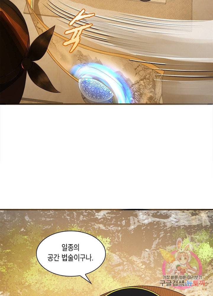 수련만 삼천년 150화 9