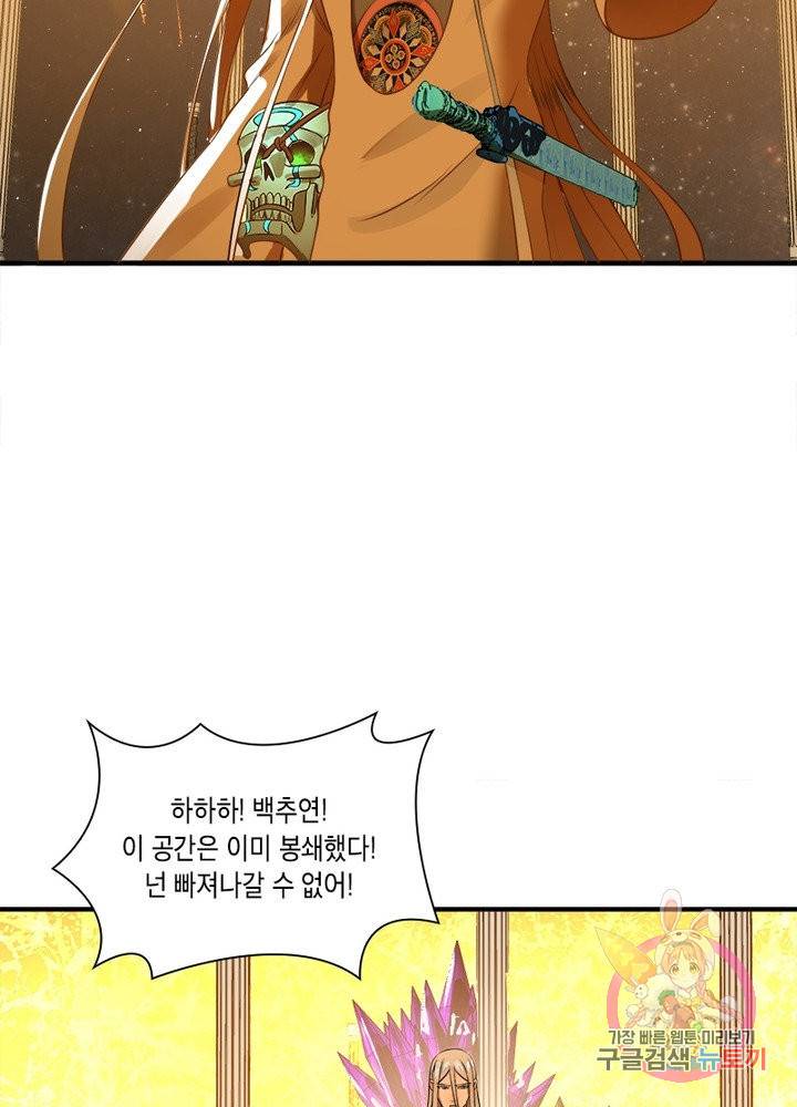 수련만 삼천년 150화 15