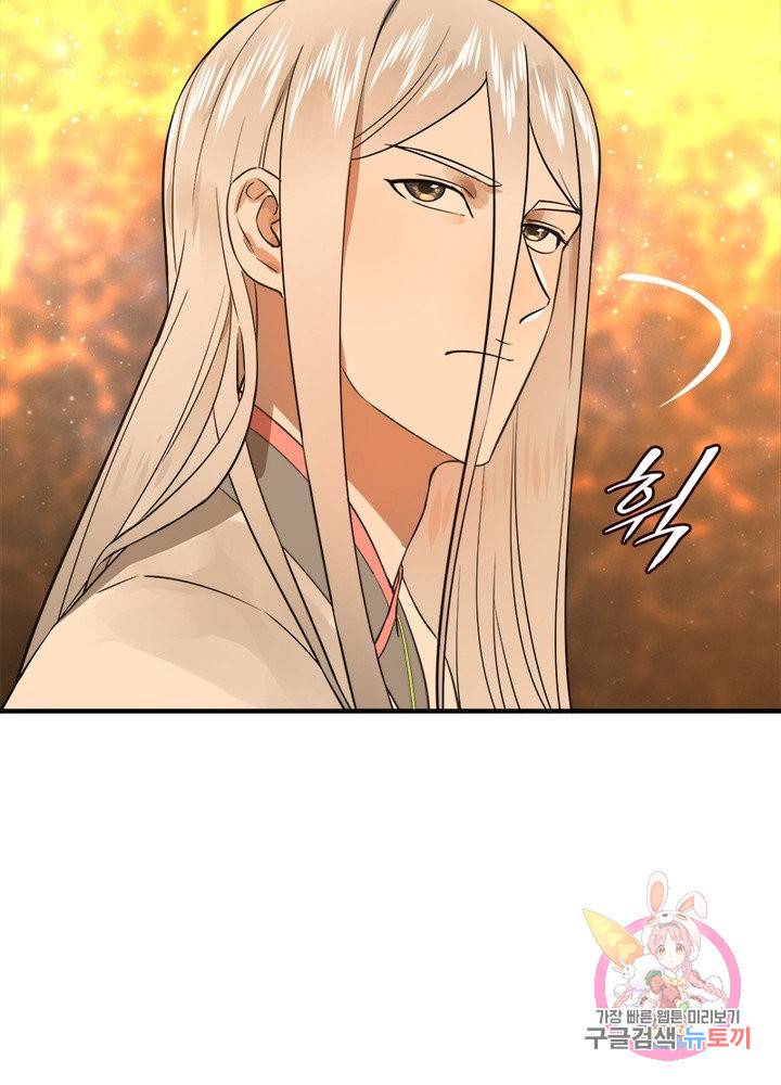 수련만 삼천년 150화 17