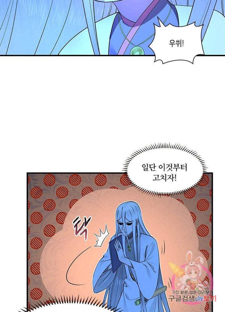 수련만 삼천년 159화 6