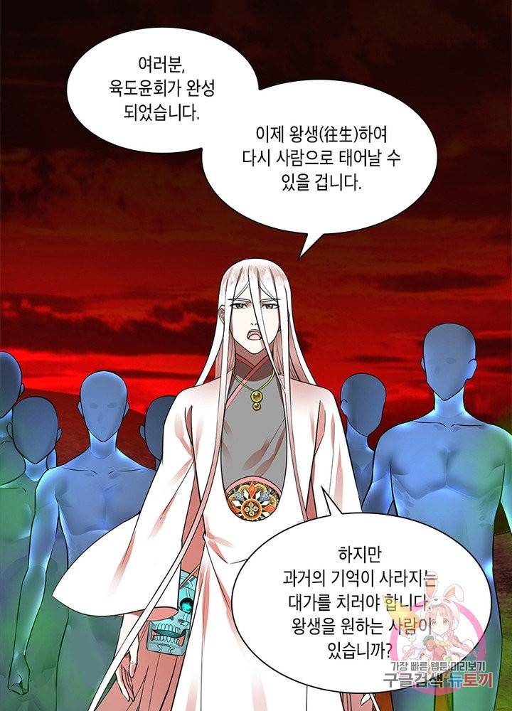 수련만 삼천년 159화 11