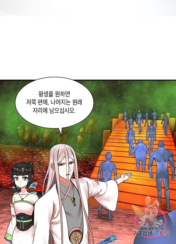 수련만 삼천년 159화 15