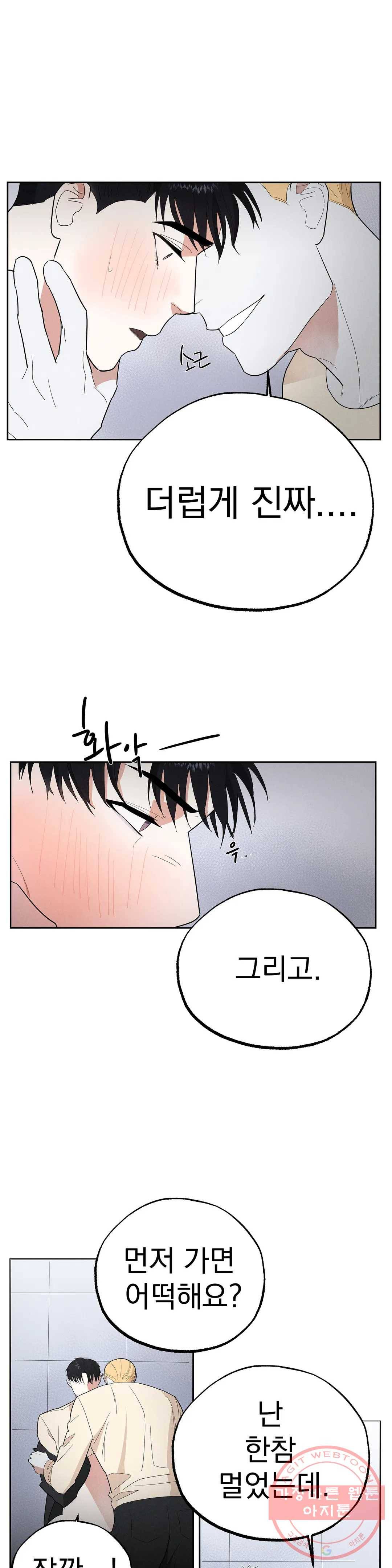 7번의 남자 5화 4