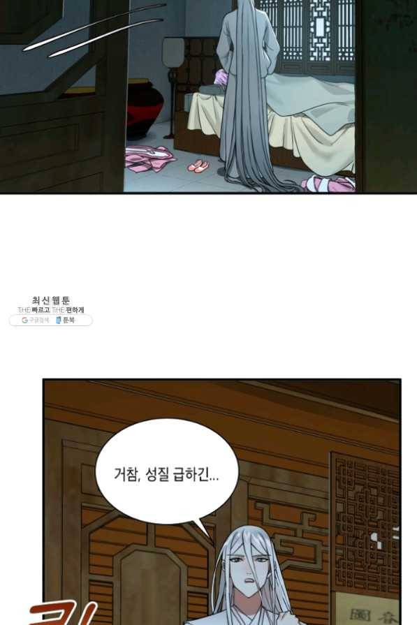 수련만 삼천년 172화 3