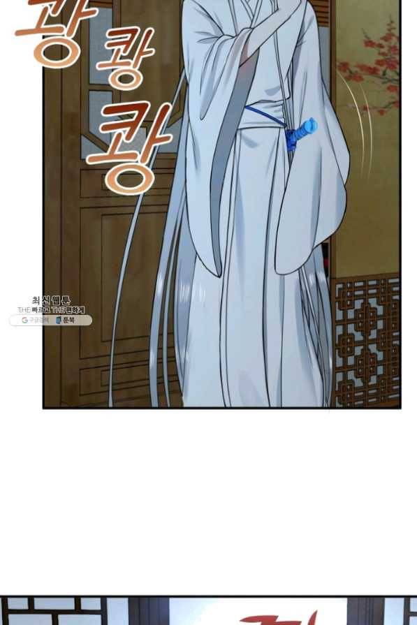 수련만 삼천년 172화 4